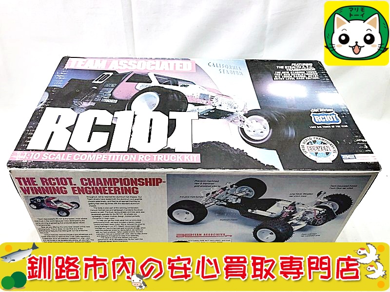 アソシエイテッド　RC-10T basic ベーシック　キット 買取